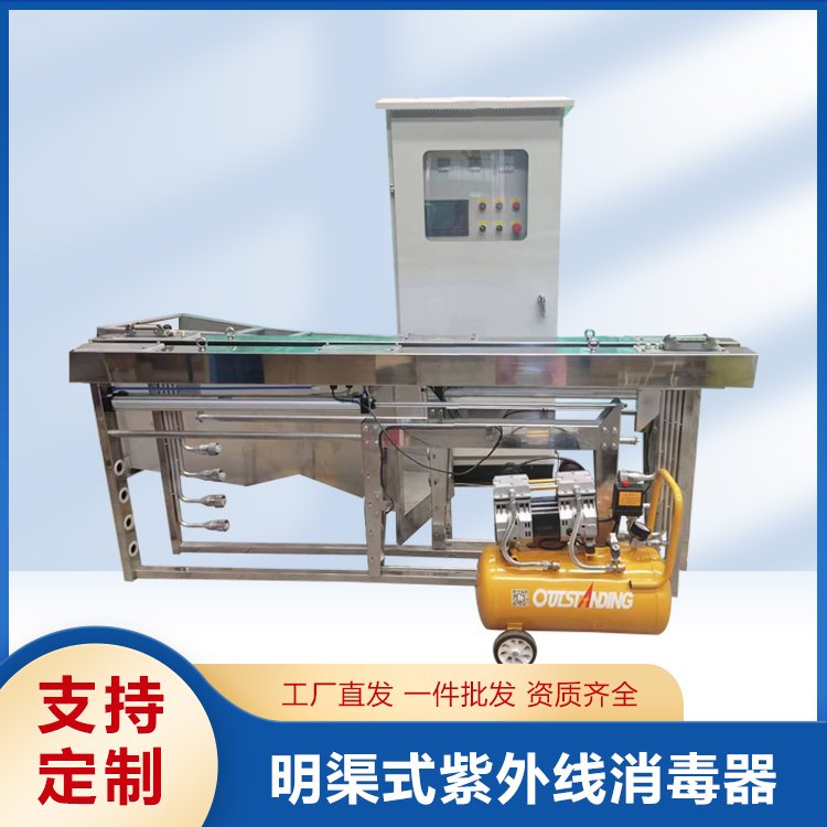 明渠式紫外线消毒器  模块设备使用方便 自动清洗式  使用寿命长