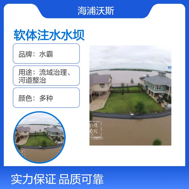 消防充水式橡胶防洪子堤 可移动防汛抢险拦水坝 抗洪防汛挡水
