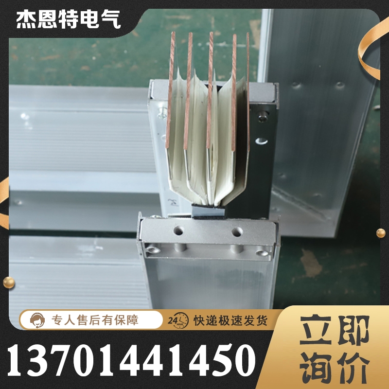 密集型母线槽 实地厂家杰恩特电气