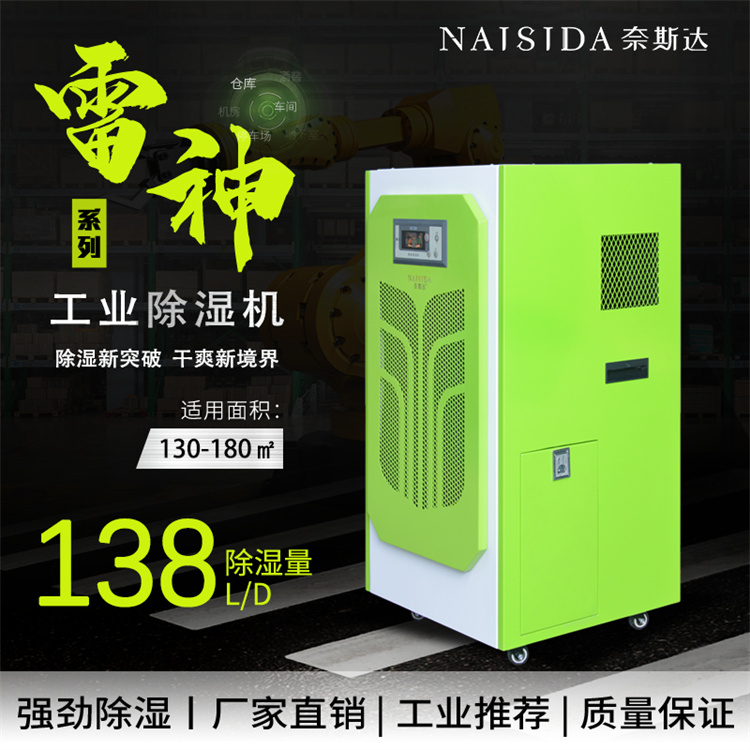 除湿机AY-1382L