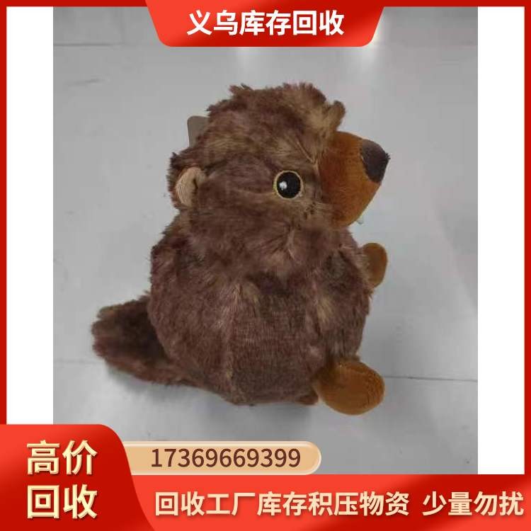 玩具收购 专业厂家回收