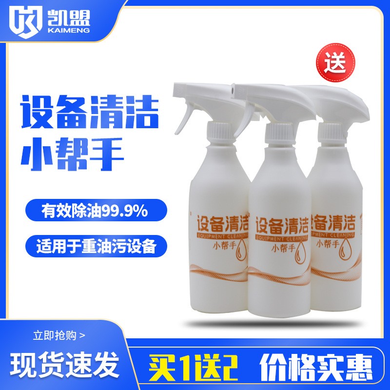 设备清洗剂小帮手S300 厂家直销 欢迎咨询
