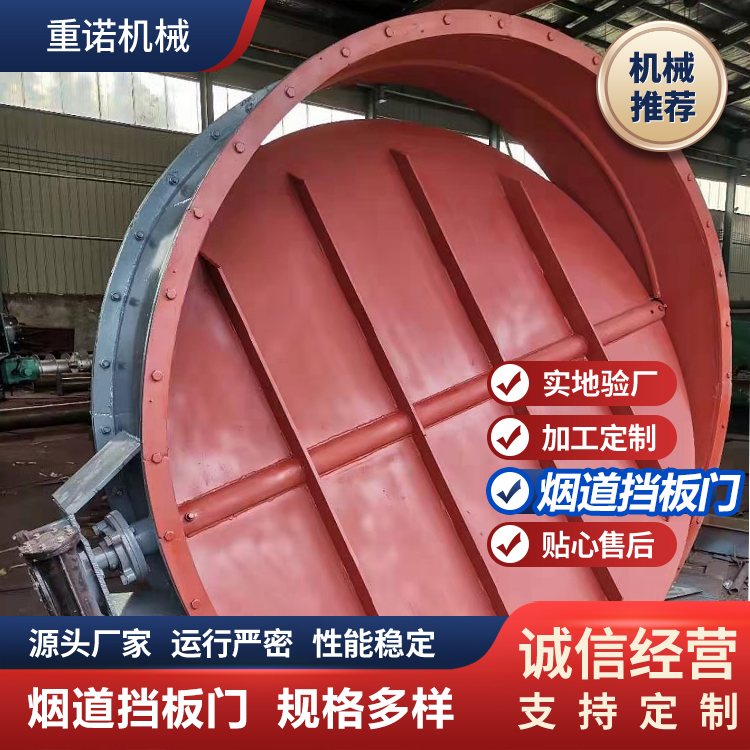 循环烟道挡板门 碳钢材质通用蝶阀