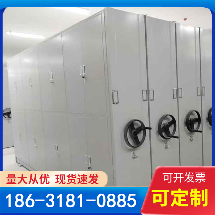 移动密集架 档案室密集柜 电动智能手摇轨道资料架