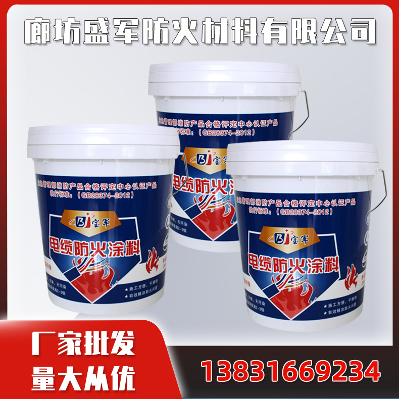 电缆防火涂料 产品口碑良好