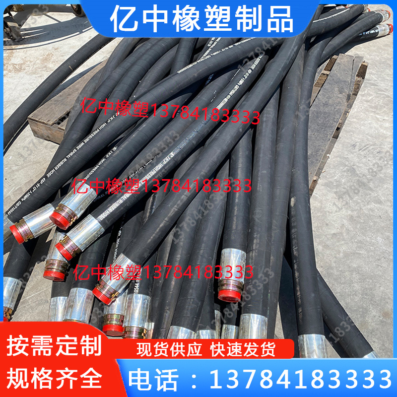 高压胶管现货供应高压煤矿液压支架胶管