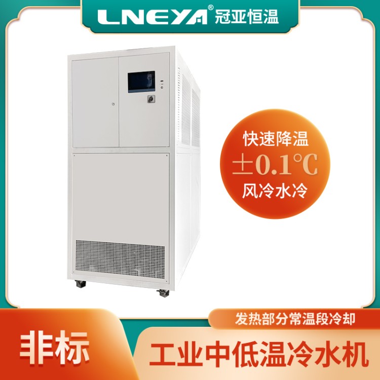 超低温制冷机组 液体冷却工业恒温机 化工行业制冷一体机