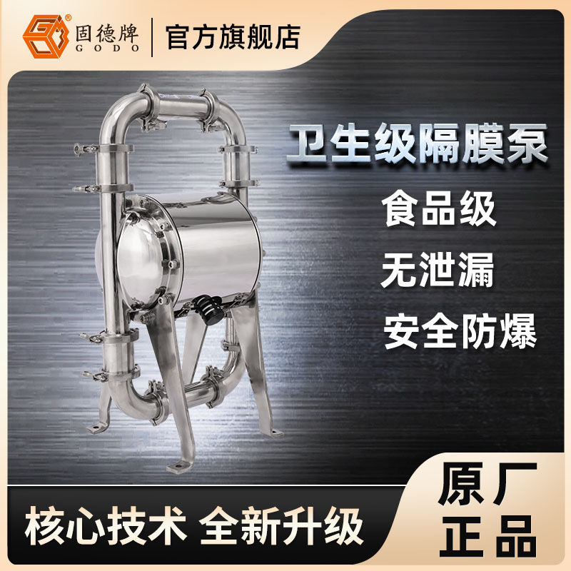 卫生级隔膜泵  卫生泵供应商 50P