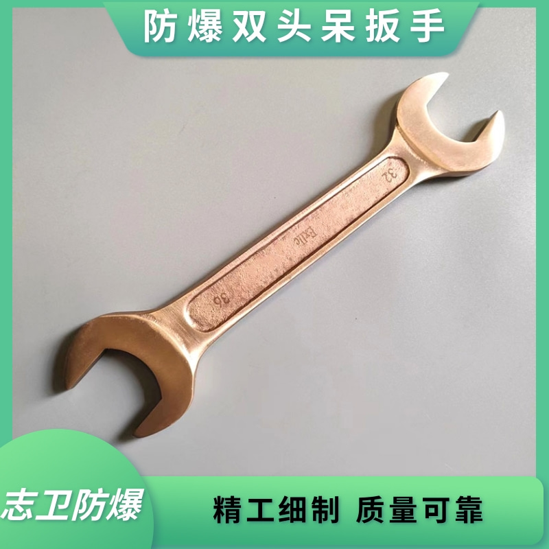 防爆工具 防爆双头梅花扳手 呆扳手 平把开口扳手