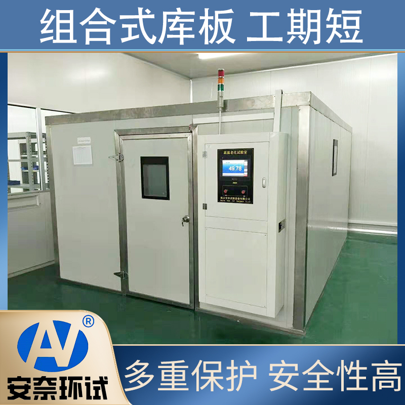 安奈环试 耐高温老化试验箱 GWX-3400 高温保温材料 支持定制