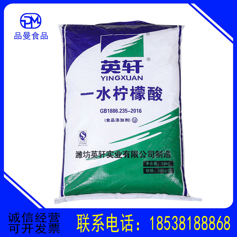 现货供应开可发票 英轩食品级一水柠檬酸 含量99.9%食用酸味剂 清洗剂