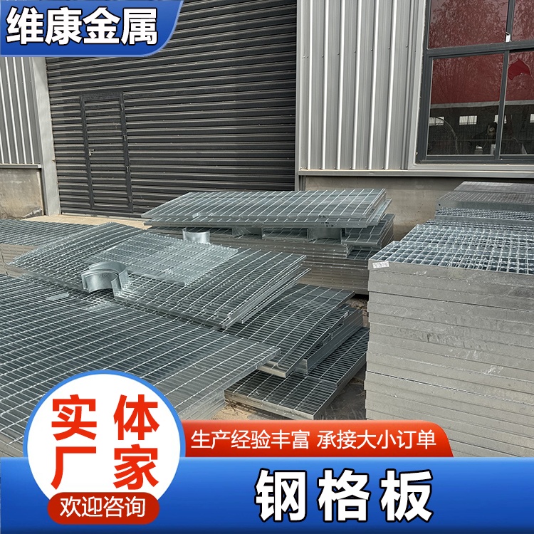 化工厂楼梯踏步钢格栅板 下水道沟盖板 镀锌钢格栅板
