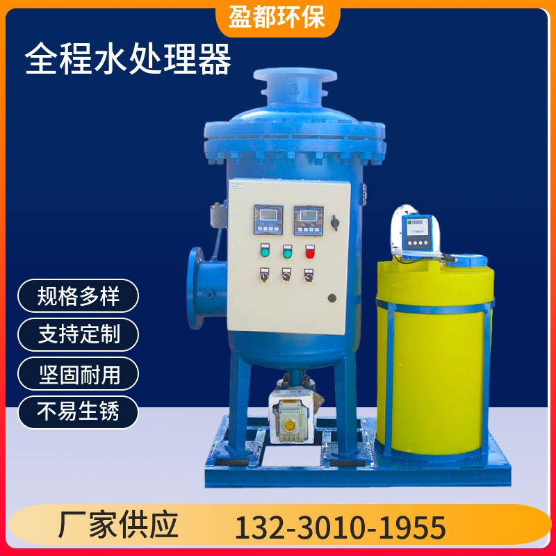 全程综合水处理仪 全自动全程水处理器 全程水处理仪杭州