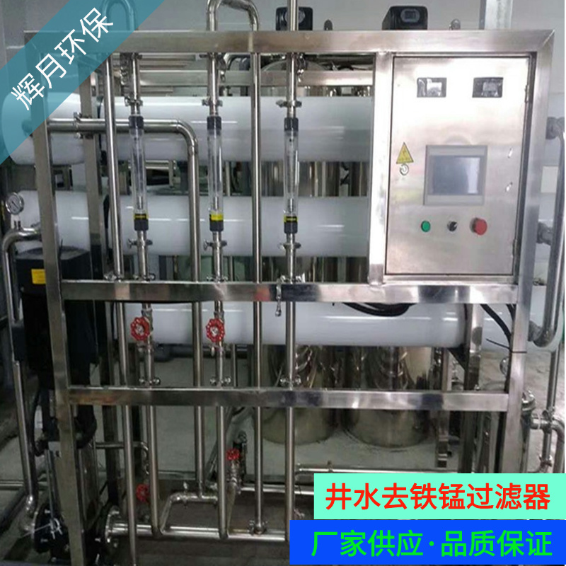 直饮水机 酒店食堂纯净水设备 RO饮水机 大流量食品级