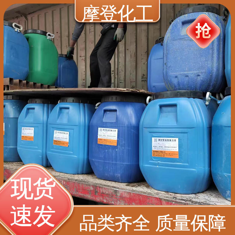 摩登化工 使用寿命长久 厂家供应 背绒砂纸胶水 施工方便