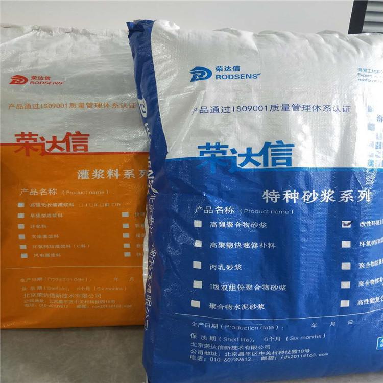 聚合物防腐砂浆 抗渗防腐 粘接好 质量好价格优惠