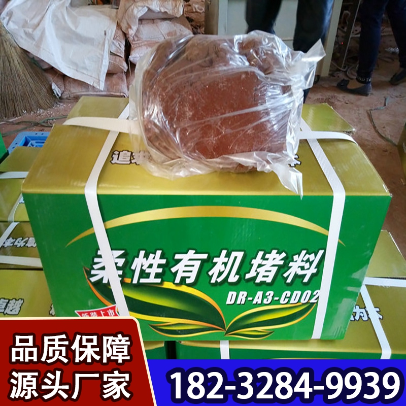 电缆防火泥 可塑性有机防火胶泥 柔性有机封堵泥3小时防火性能供应