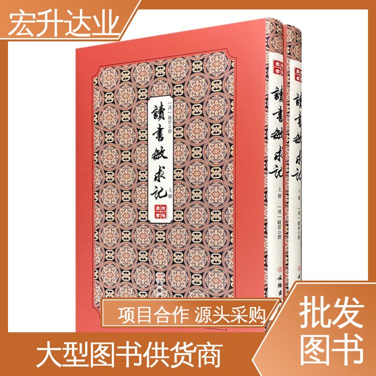 四大名著书籍 项目投标合作 中小学图书批发 全新正版 宏升达业