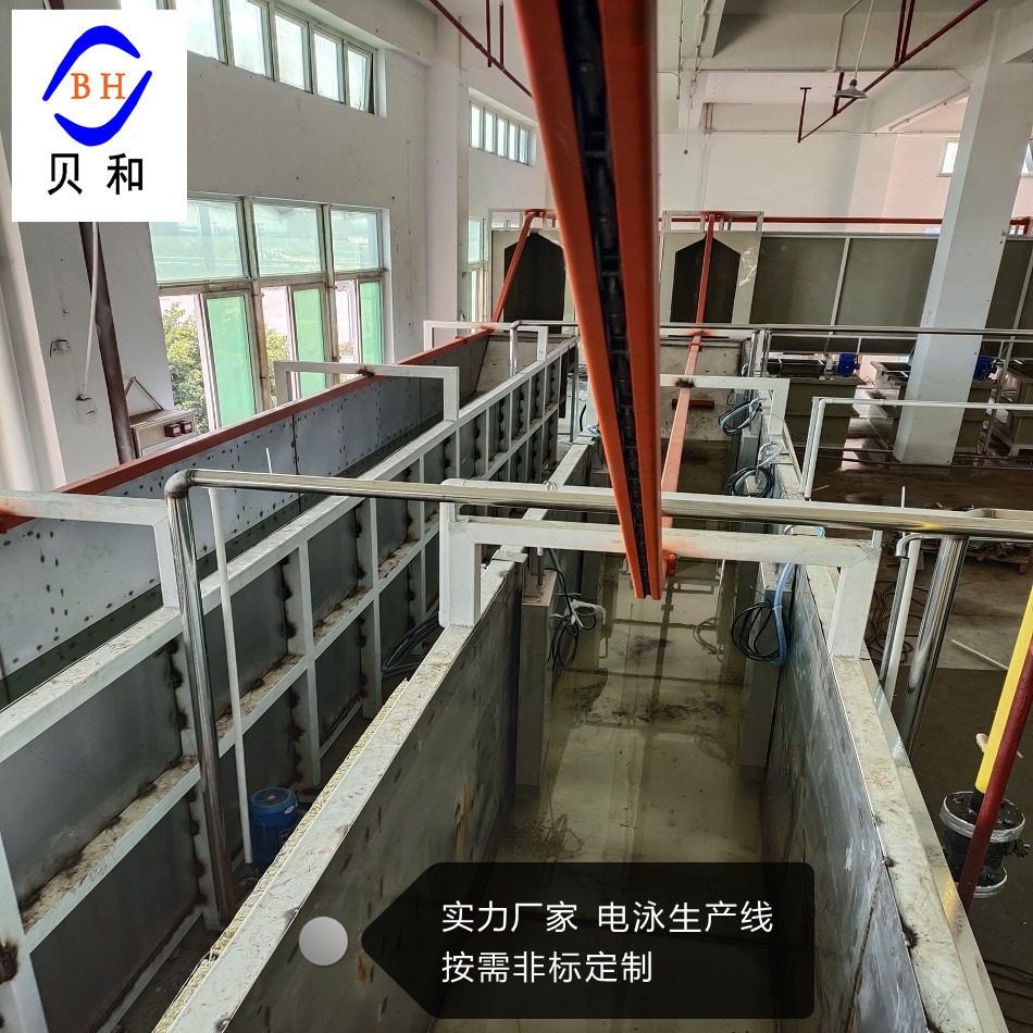 电泳生产线 悬臂电泳生产线 广东涂装设备厂家  电泳涂装喷粉生产线 贝和自动化