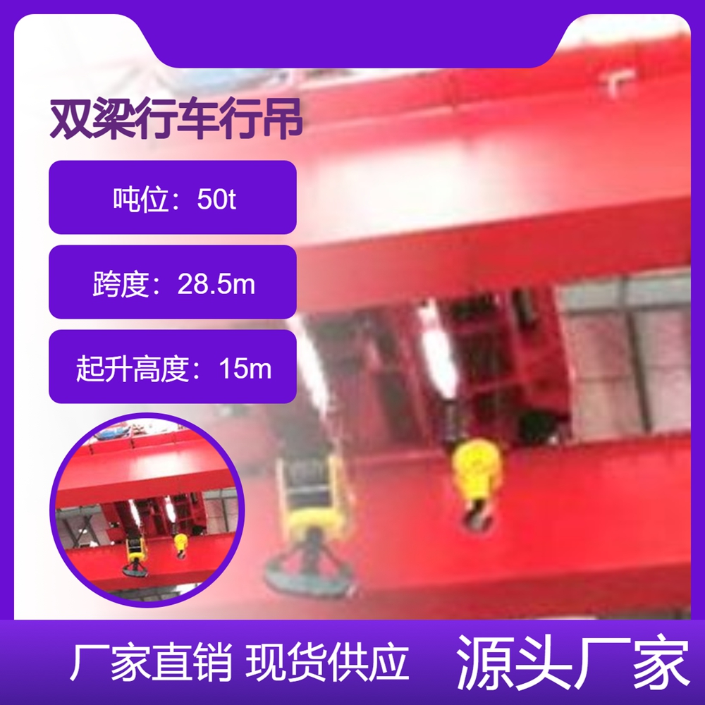 双梁行车行吊承载能力强
