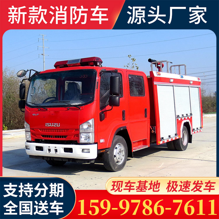 国六庆铃700P3.5立方泡沫消防车 消防救援车 程力消防车 消防水罐车