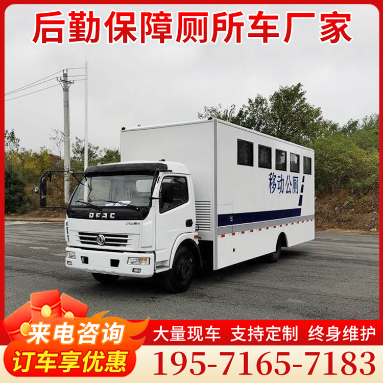 厕所车分期免息 o首付送车上门 服务到家