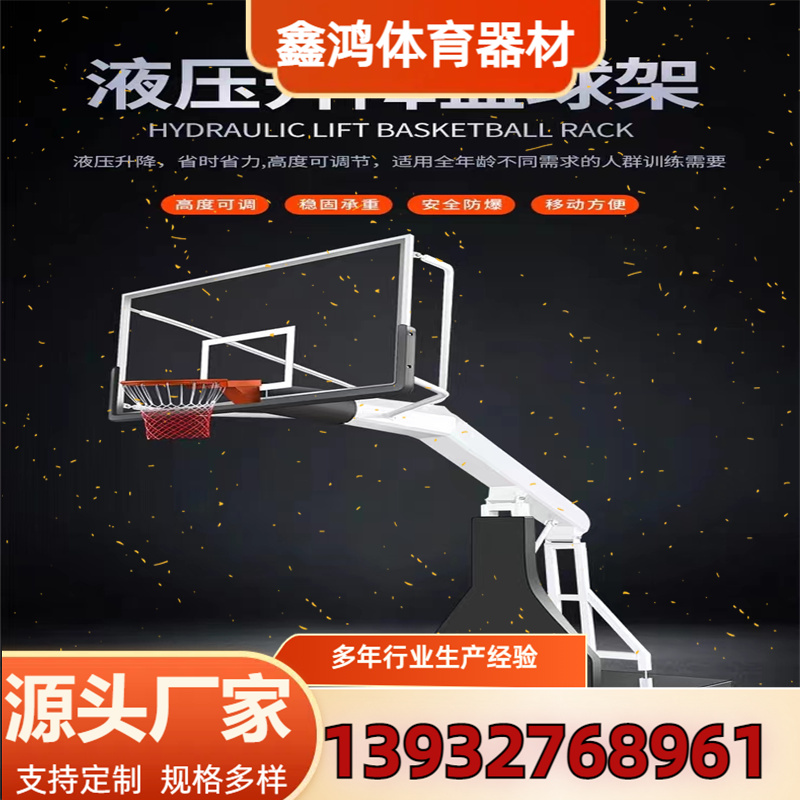 沧州电动液压篮球架 厂家直销