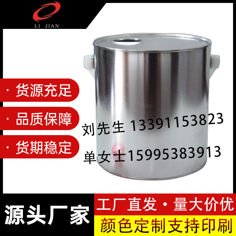 硬化剂罐厂家，铁桶厂家