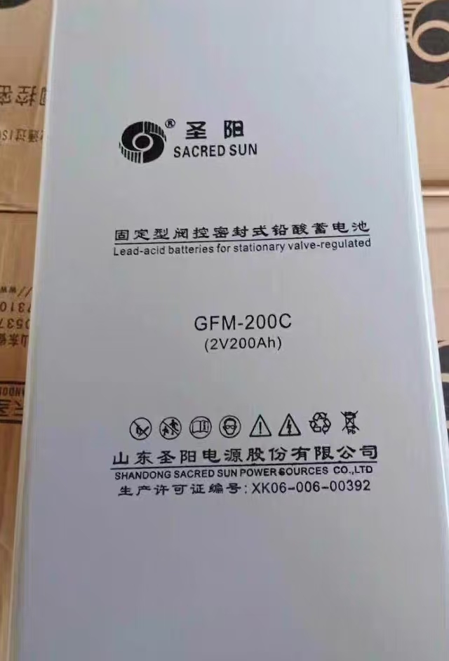 圣阳免维护胶体蓄电池2v200ah