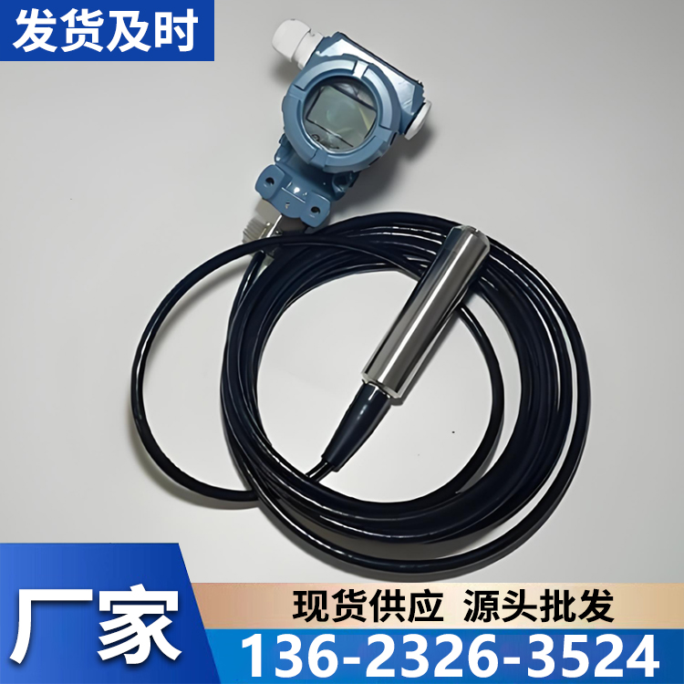 液位传感器 做工优良 高质量产品 性能稳定 欧锐特