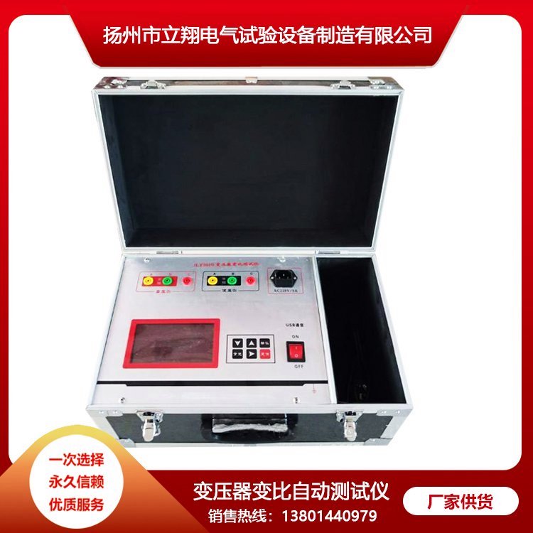 全自动变比测试仪 品质可靠 来图定制
