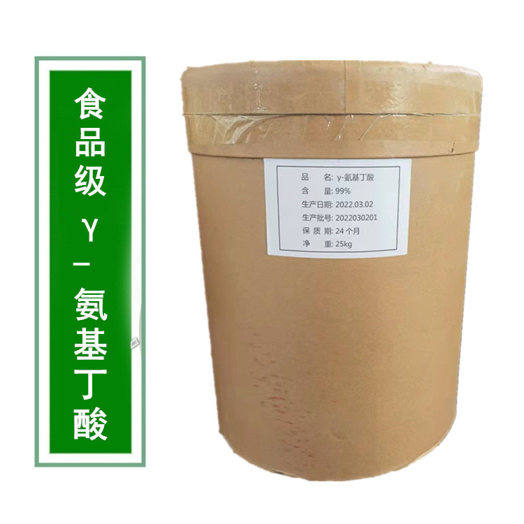 γ-氨基丁酸厂家 食品级氨基酸 营养强化剂 提供样品