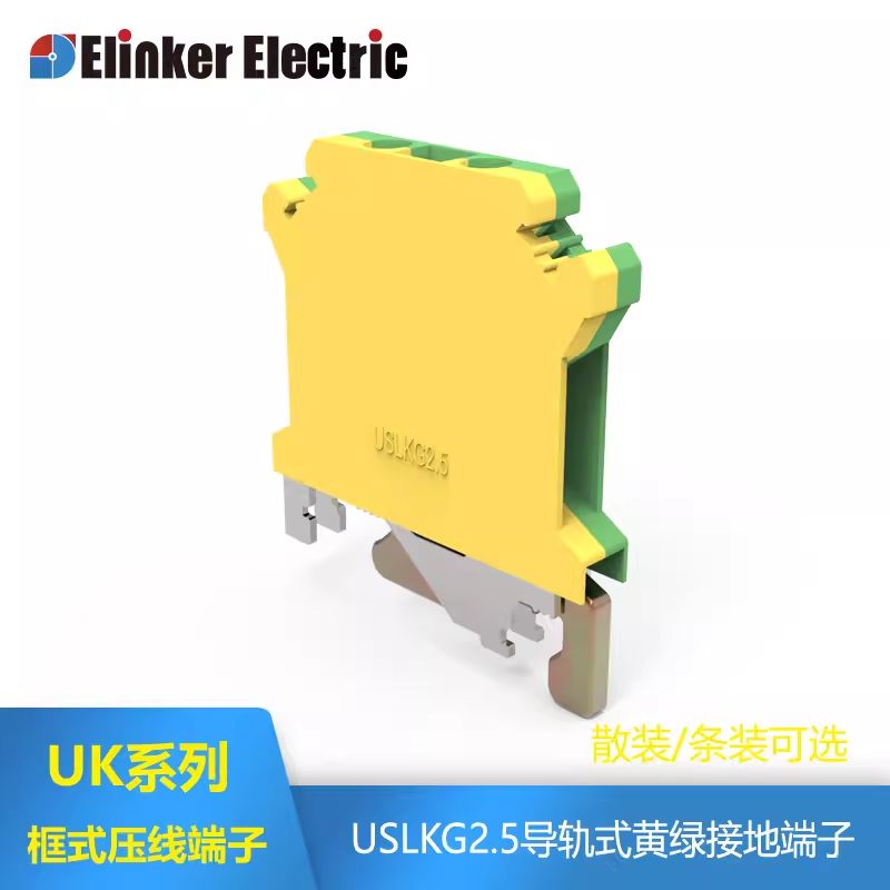 UK接线端子黄绿双色USLKG-2.5接地端子UK2.5B平方电压端子导轨式