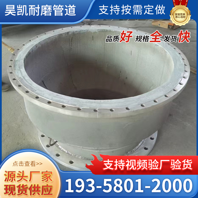 双金属耐磨异径管