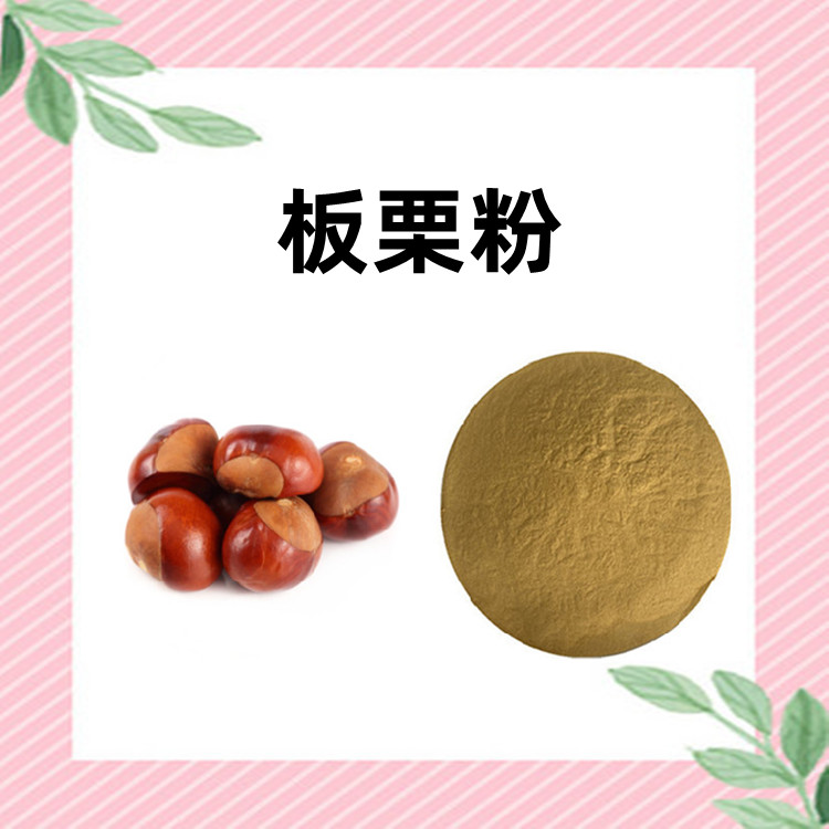 板栗粉  含税运价 六盘韵生物 支持验厂 水溶浓缩粉  可拿样