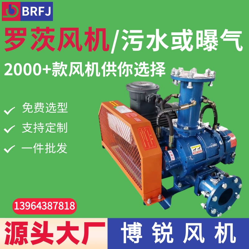罗茨风机 鼓风机 污水处理风机 水产养殖鼓风机 鱼池增氧风机 曝气风机