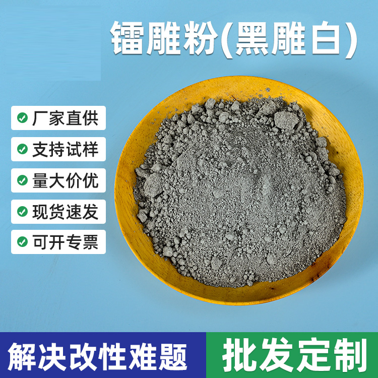 镭雕粉标记图案文字用塑胶镭雕标记激光打标粉