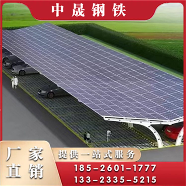 太阳能车棚定制