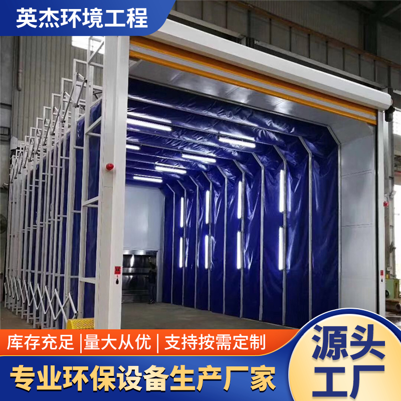 移动式伸缩房喷漆房折叠式电动轨道伸缩房环保型伸缩无尘打磨房