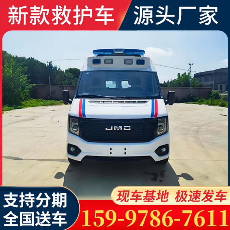 江铃救护车 源头工厂 优惠报价 品质保证 大量现车 随提随走