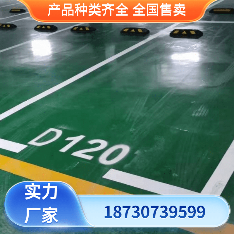 车位线划线生产厂家质量保障