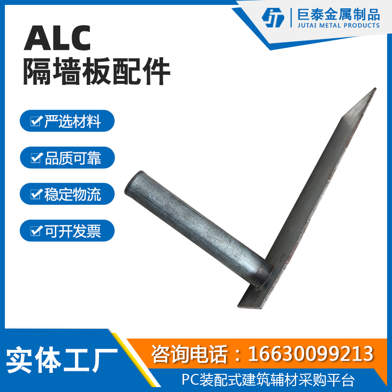 ALC管卡