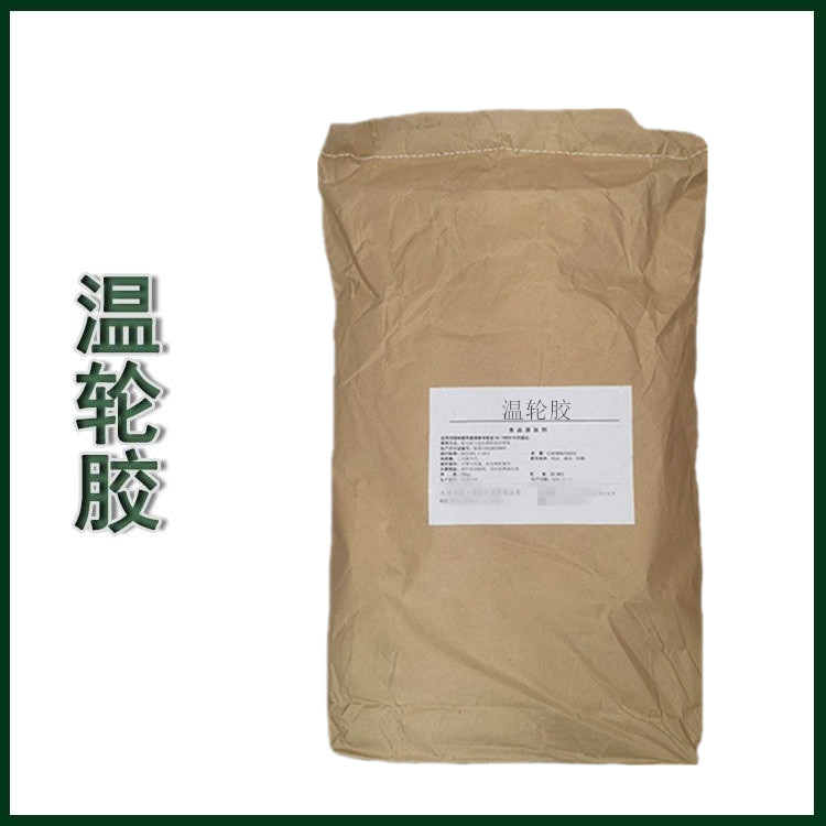 温轮胶生产厂家 工业级温轮胶