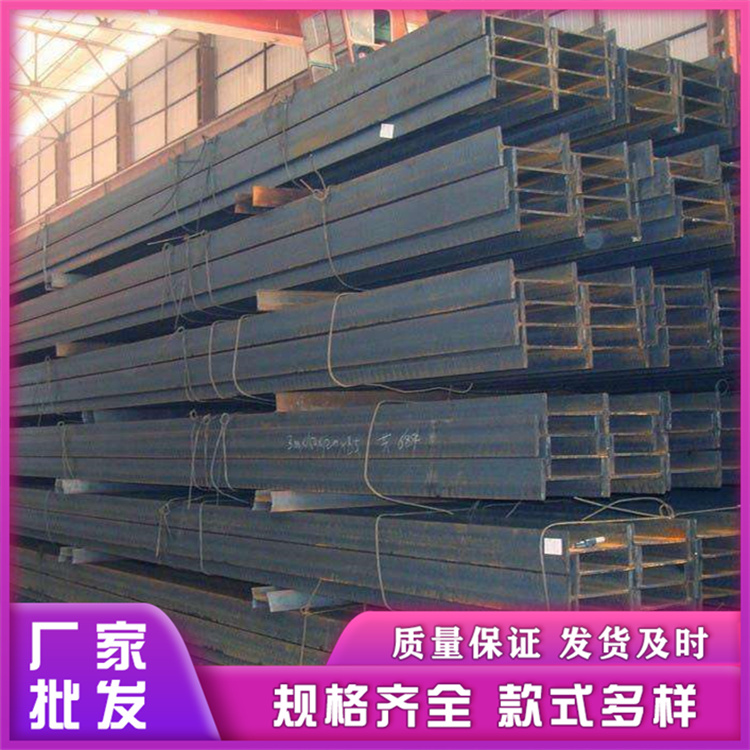 顺福来 工字钢 型号齐全