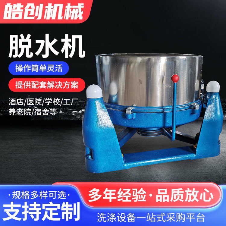 120230公斤不锈钢工业离心脱水机蔬菜脱水机食品甩干机
