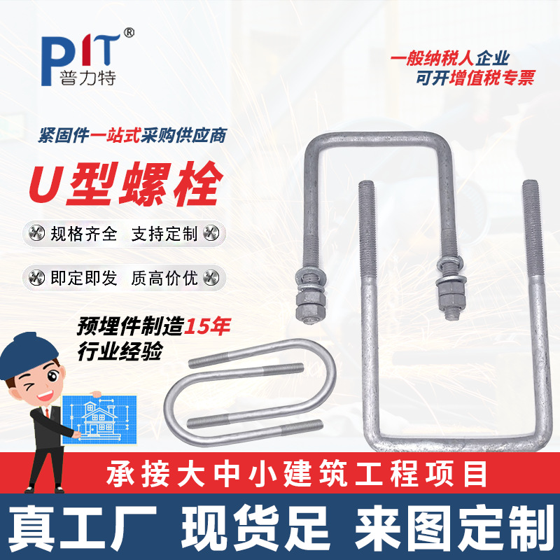 U型螺丝 现货光伏U型丝供应方U型螺栓直角u型丝光伏配件U型管卡 热镀锌U形