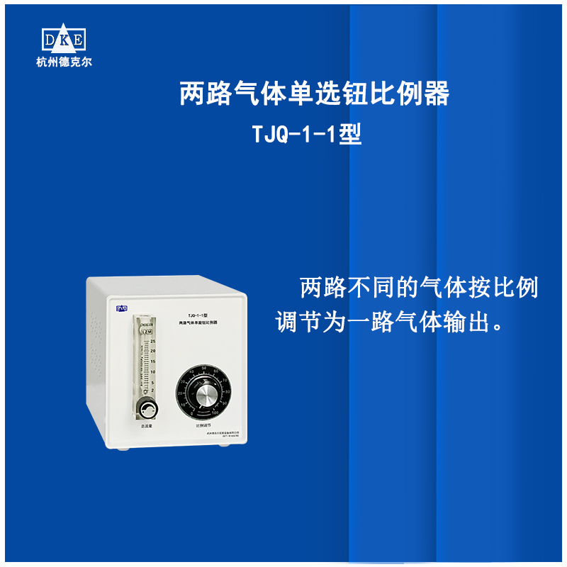 气体比例调节器  微型比例调节器 价质量好价格优