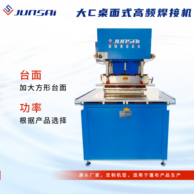 高周波机型号齐全