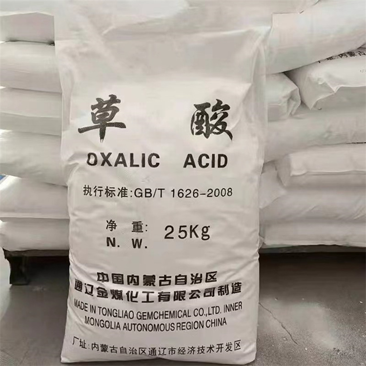 工业级草酸 除垢淸洗剂 除锈剂 996%含量