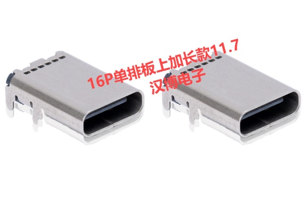 16P单排板上加长款11.7厂家生产公司